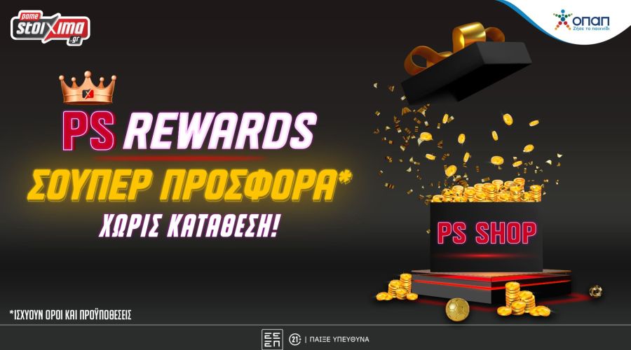 Το PS Rewards σε περιμένει με 100.000 δώρα!