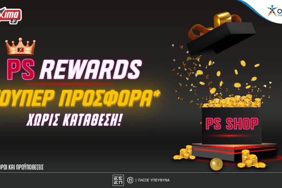 Το PS Rewards σε περιμένει με 100.000 δώρα!