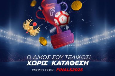 Ο δικός σου τελικός αρχίζει στη Fonbet!