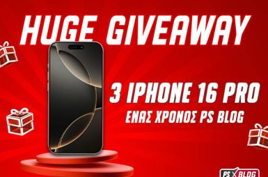 1 χρόνος PS Blog: Επετειακός διαγωνισμός* με iPhone 16 Pro & δωροεπιταγές
