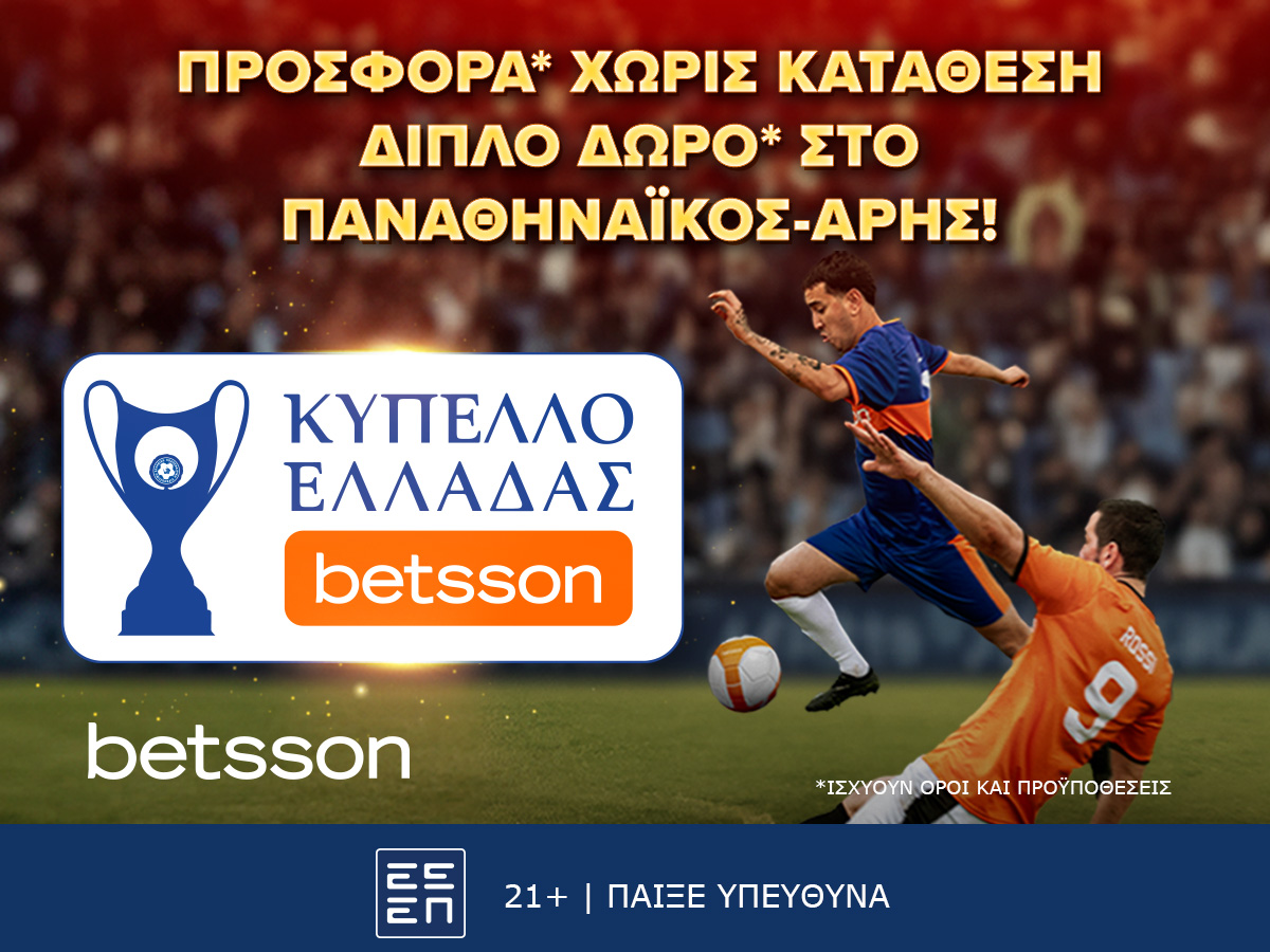 Greek Cup Betsson