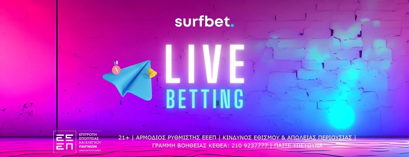 Live Betting - στοίχημα λαιβ