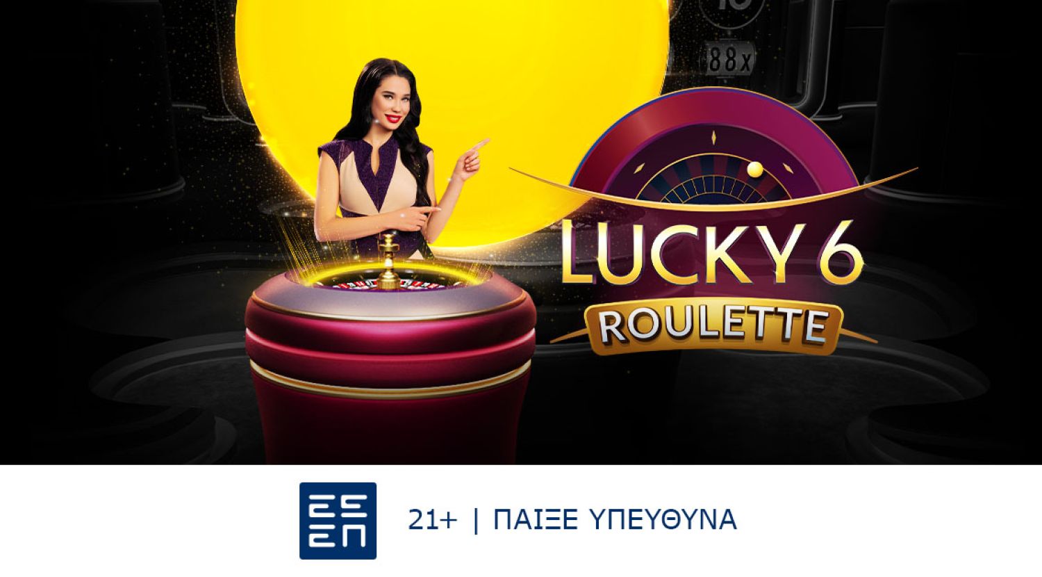 H Lucky 6 Roulette έφτασε στη bwin