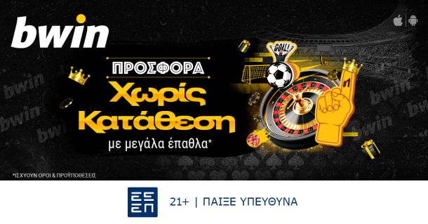 Κύπελλο