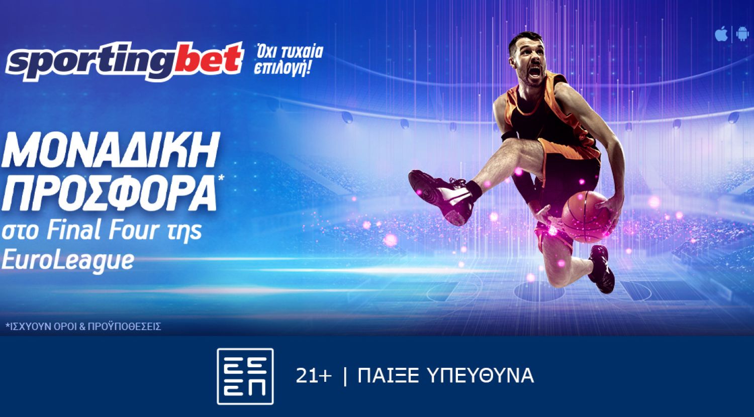 Sportingbet - Μοναδική προσφορά στη EuroLeague!