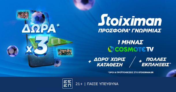 Cosmote TV