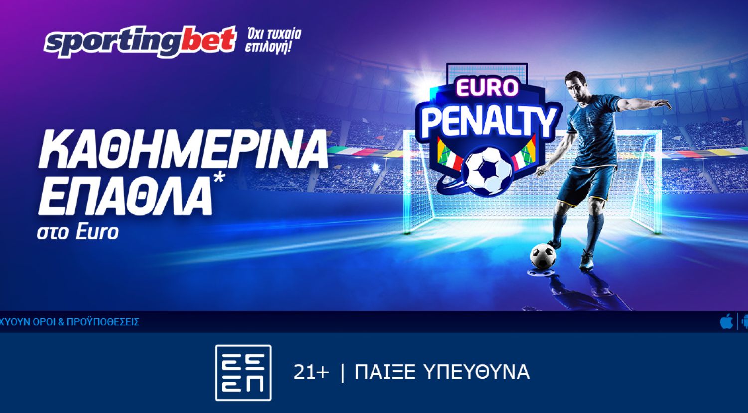 Sportingbet - Μία τυχερή επιλογή κάθε μέρα! Άπαιχτα έπαθλα στο Europenalty!