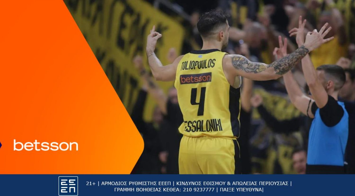 Βενέτσια-Άρης με Bet Builder και Συναρπαστικές Αποδόσεις στην Betsson (25/9)