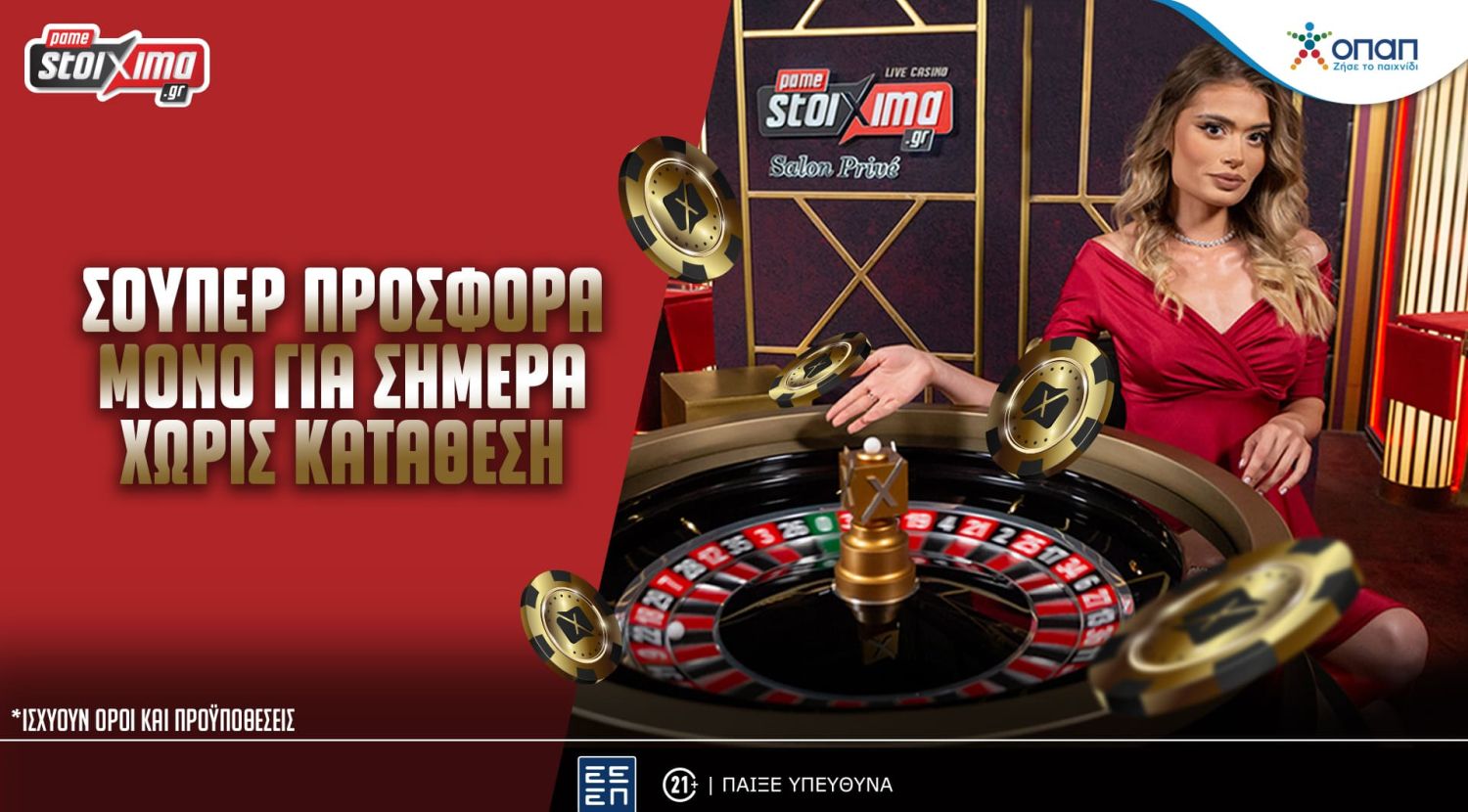 Μόνο για σήμερα σούπερ προσφορά χωρίς κατάθεση στο Live Casino του Pamestoixima.gr!