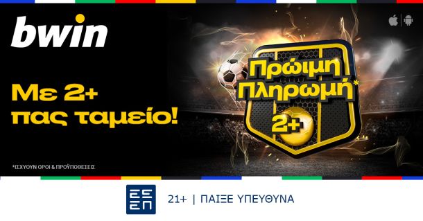 Πρώιμη Πληρωμή