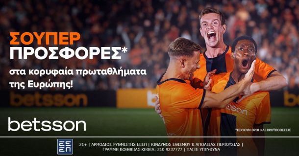 Betsson: Σούπερ προσφορές