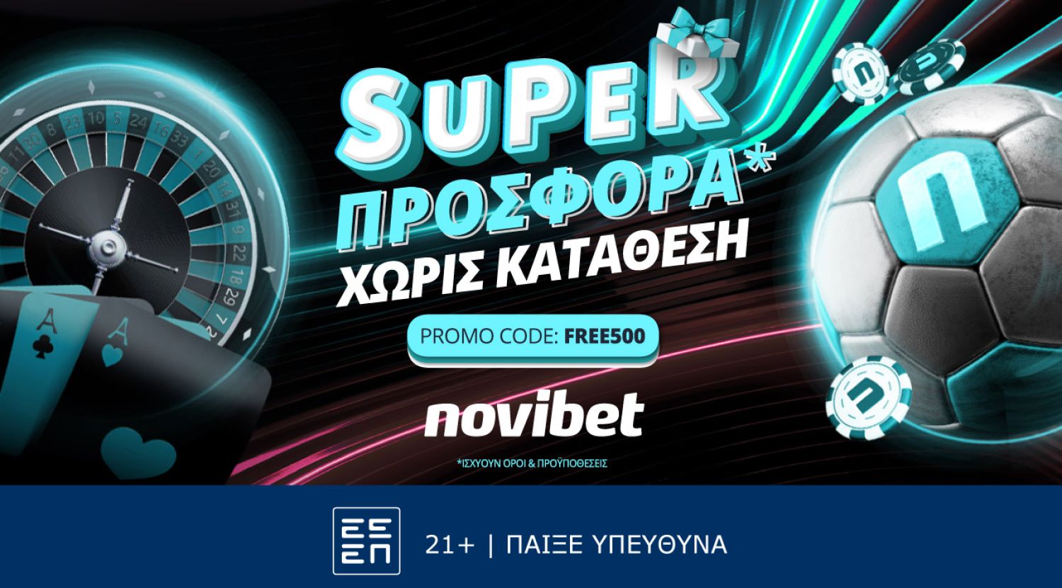 Άχαστη προσφορά χωρίς κατάθεση από τη Novibet