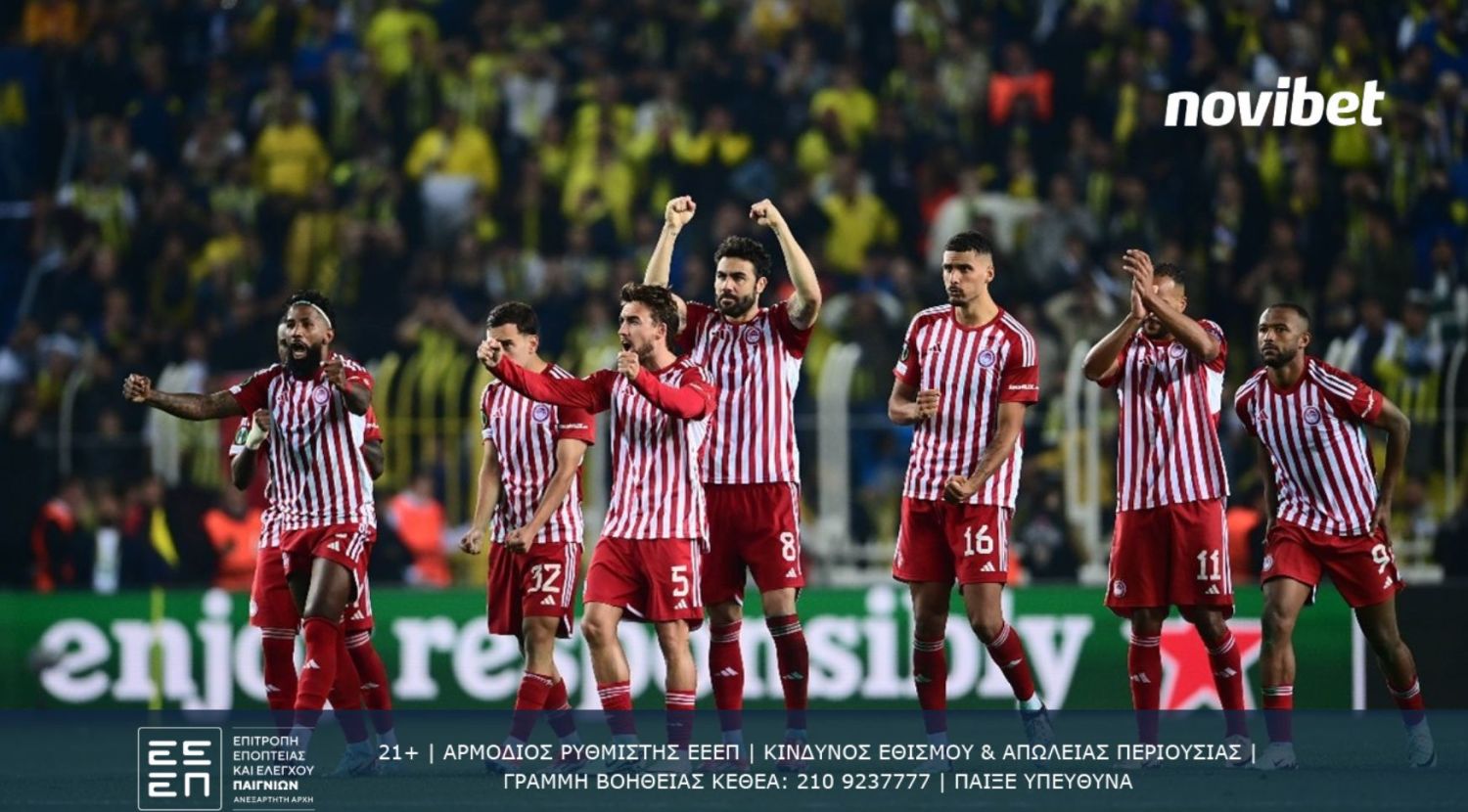 Άστον Βίλα – Ολυμπιακός με ενισχυμένες αποδόσεις!