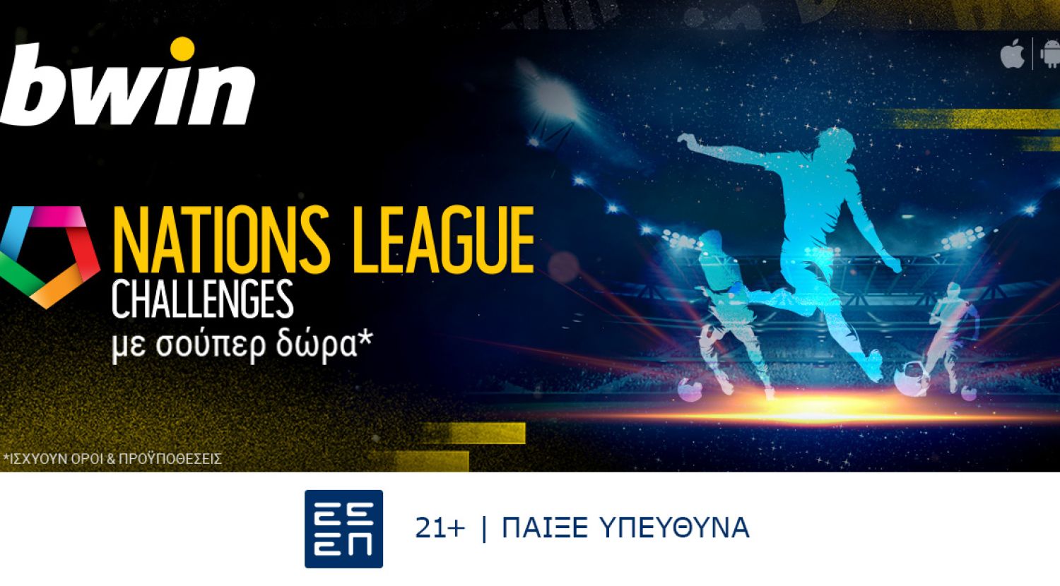 bwin - Build A Bet στη EuroLeague!