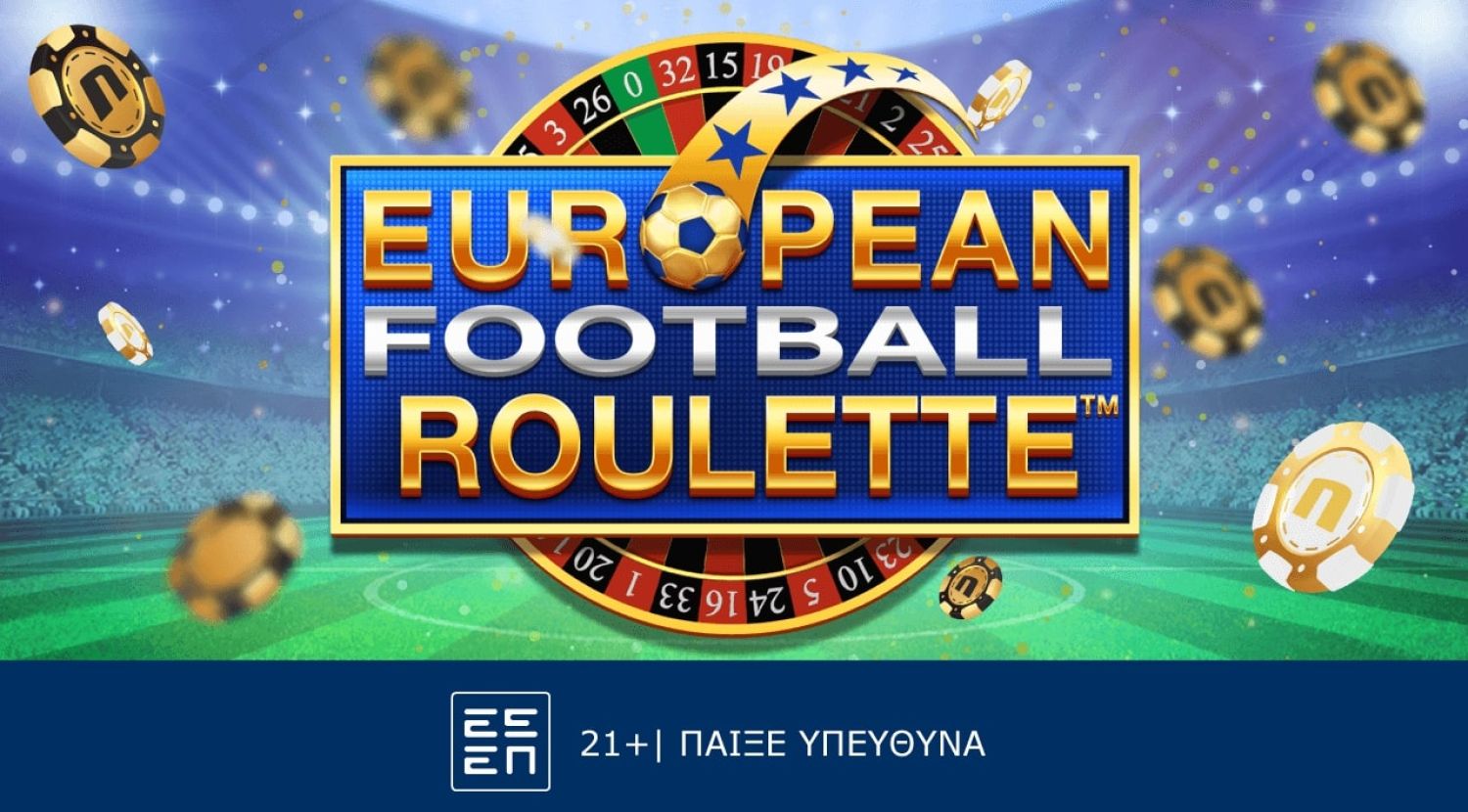Football Roulette: Ρουλετά για… ποδοσφαιρόφιλους