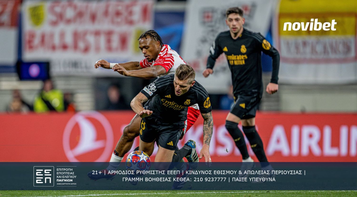 Τετάρτη με μάχες στο Champions League και ενισχυμένες αποδόσεις