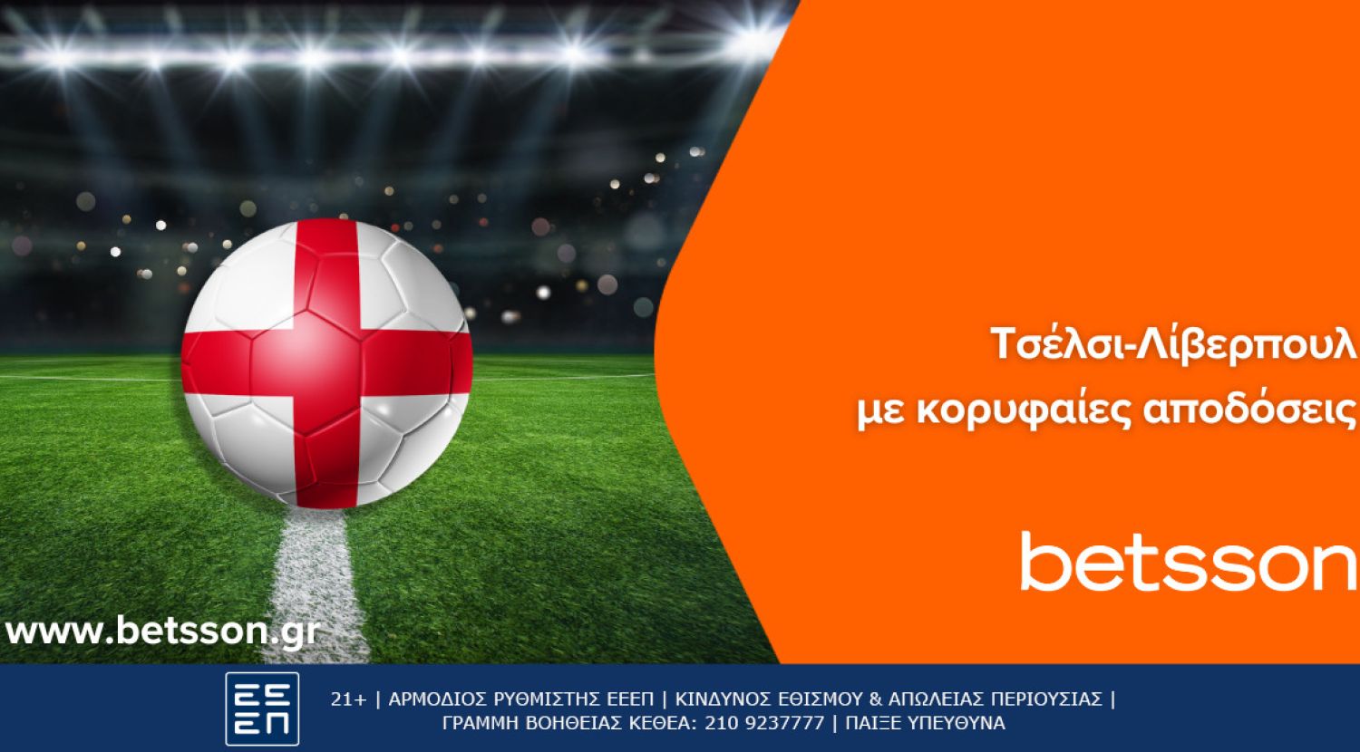Betsson: Τσέλσι-Λίβερπουλ με σούπερ αποδόσεις
