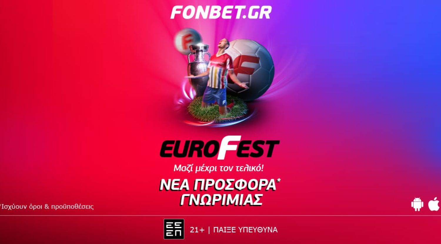 Η μεγάλη στιγμή έφτασε και το EuroFest ξεκινά!