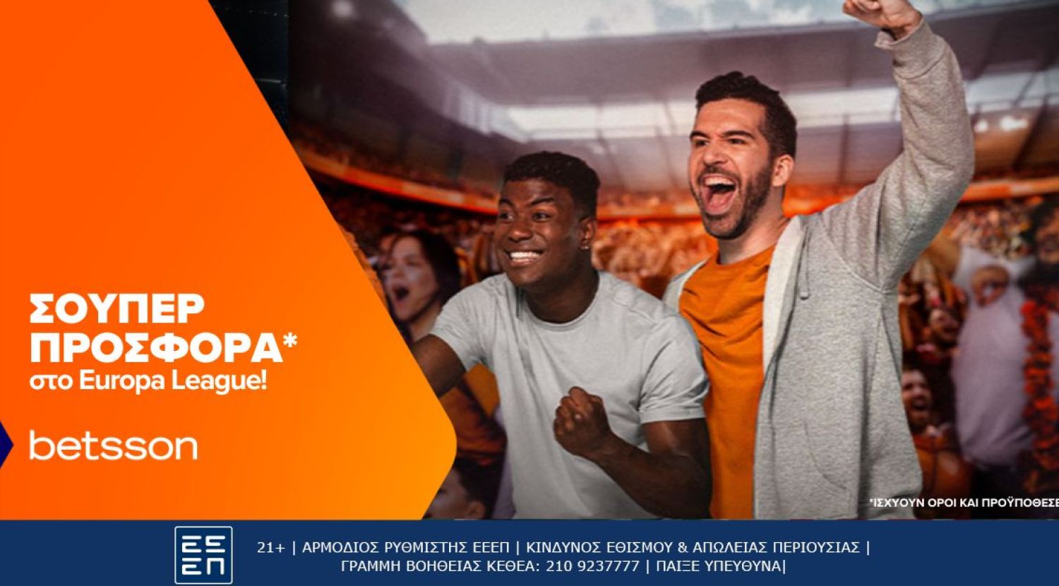Betsson: Σούπερ Προσφορά στις ευρωπαϊκές διοργανώσεις
