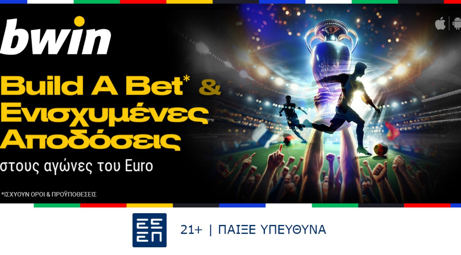 bwin - Euro με Ενισχυμένες Αποδόσεις & Build A Bet!