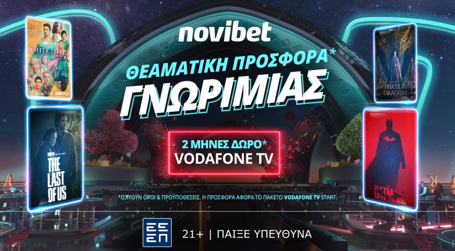 Θεαματική Προσφορά γνωριμίας Vodafone TV