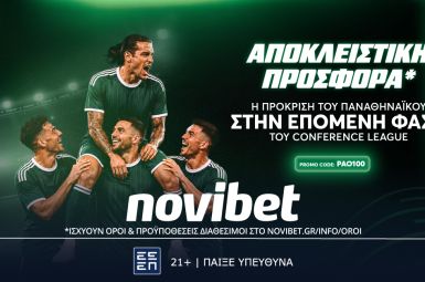 Super προσφορά: Η πρόκριση του Παναθηναϊκού σε απόδοση* 100!