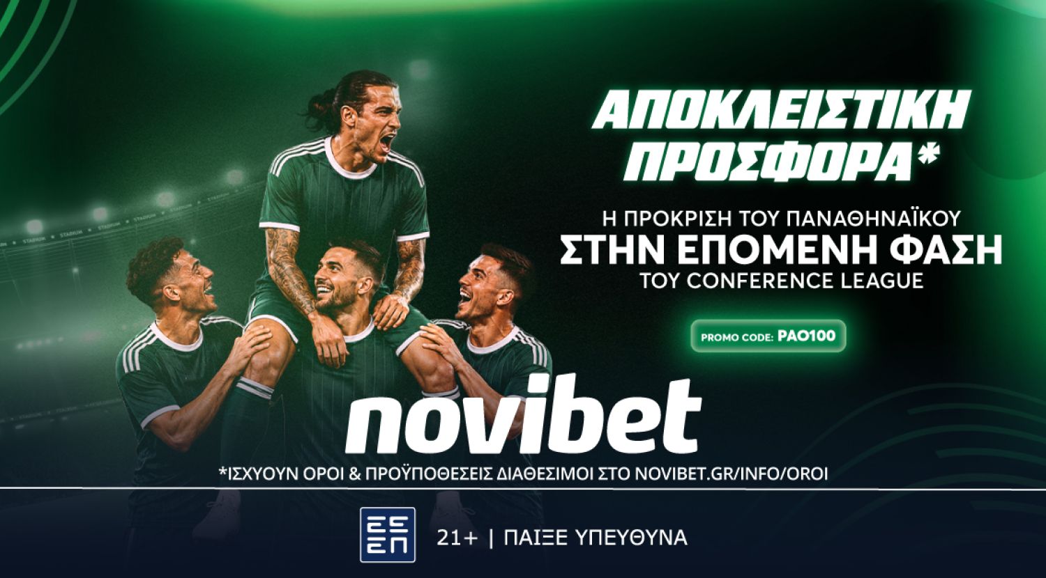 Super προσφορά: Η πρόκριση του Παναθηναϊκού σε απόδοση* 100!