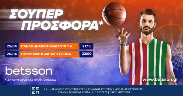 Παναθηναϊκός και Ολυμπιακός