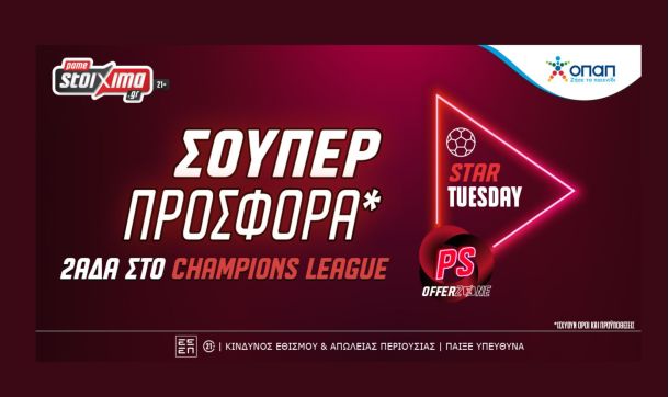 Champions League