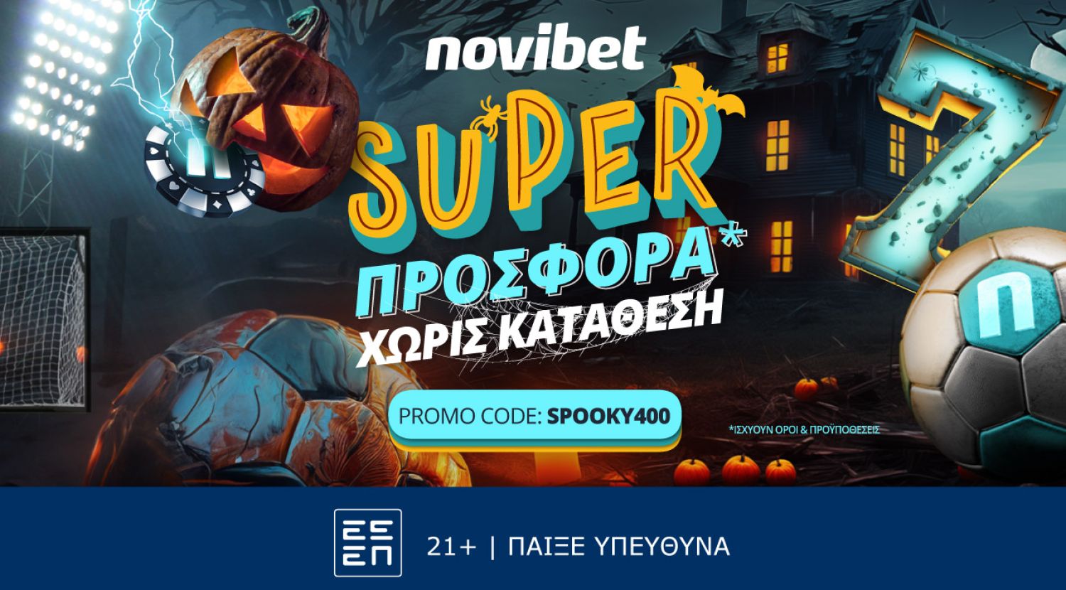 Σούπερ προσφορά χωρίς κατάθεση στη Novibet!