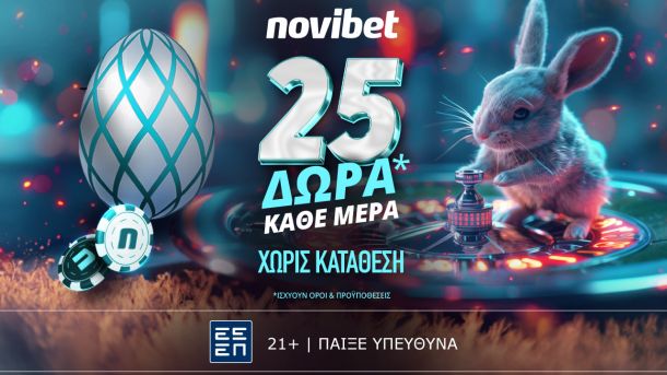 Προσφορά Νovibet