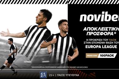 Super προσφορά: Η πρόκριση του ΠΑΟΚ σε απόδοση* 100!