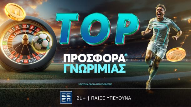 TOP προσφορά γνωριμίας από τη Novibet