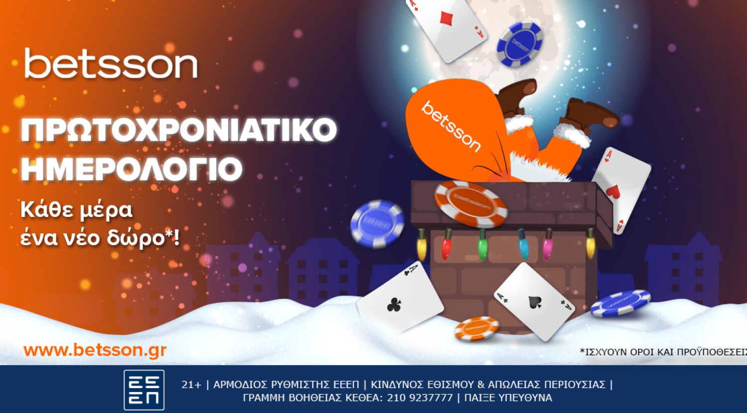 To Πρωτοχρονιάτικο Ημερολόγιο της Betsson έφτασε!