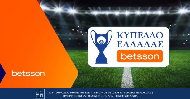 Κύπελλο Ελλάδας Betsson