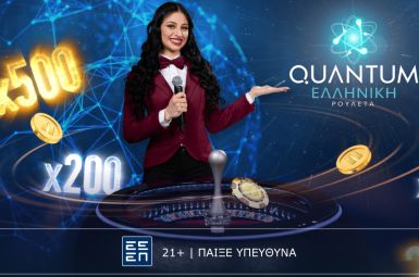Ελληνική Quantum Roulette: Η επιλογή σου γίνεται παιχνίδι στο live casino της Novibet!