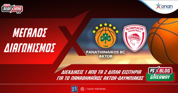 Game 5 Παναθηναϊκός AKTOR-Ολυμπιακός!