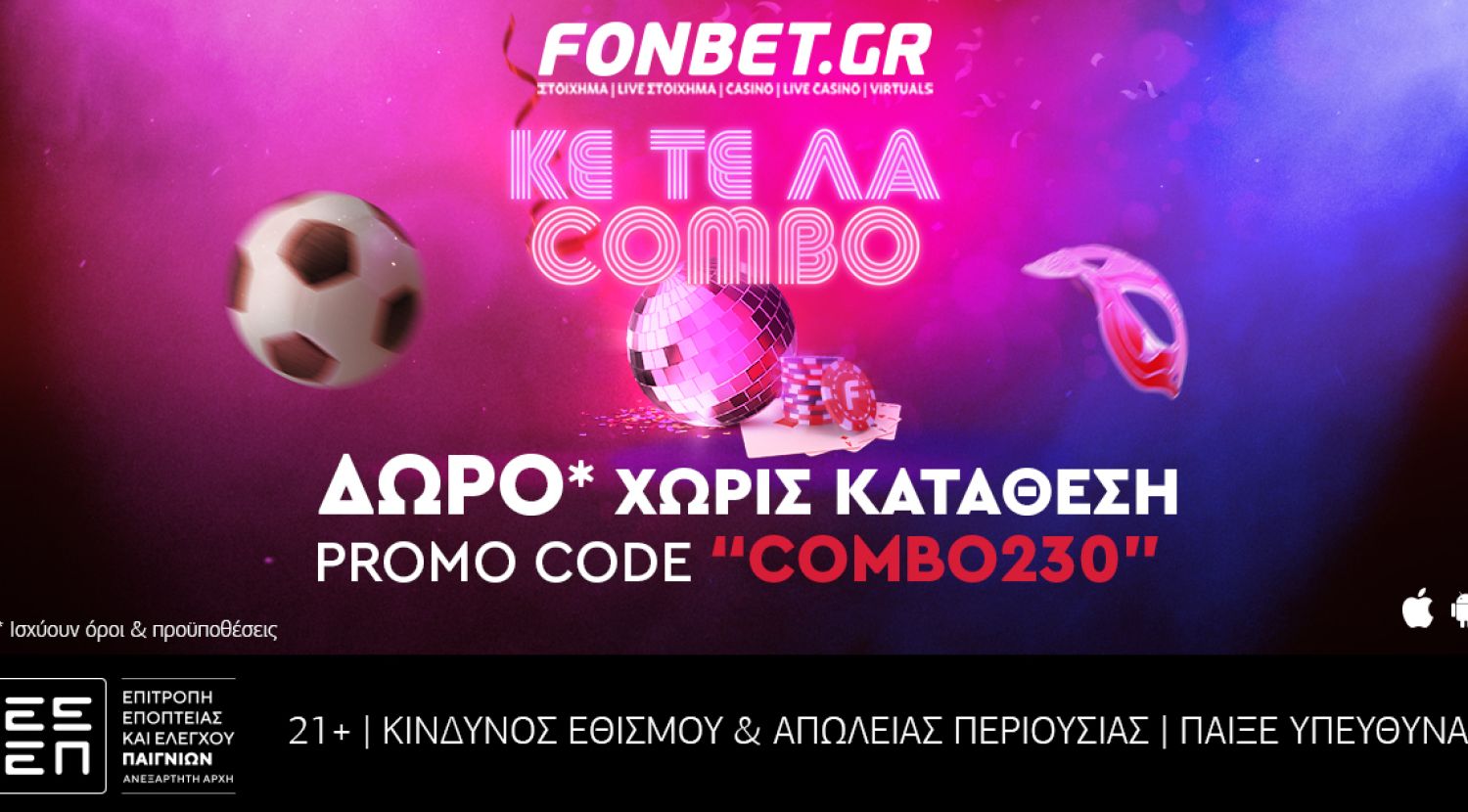ΚΕ ΤΕ ΛΑ Combo προσφορά χωρίς κατάθεση! Promo code COMBO230.