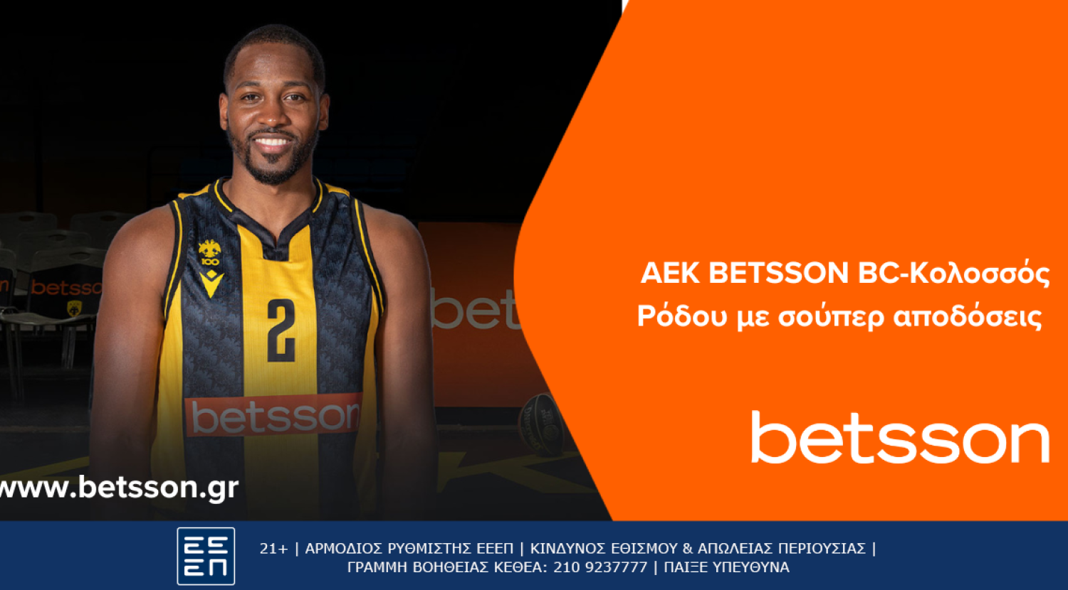 ΑΕΚ BETSSON BC-Κολοσσός Ρόδου με σούπερ αποδόσεις στην Betsson
