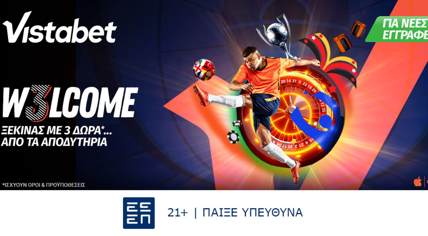 Vistabet - Εκπληκτική προσφορά στο Euro!