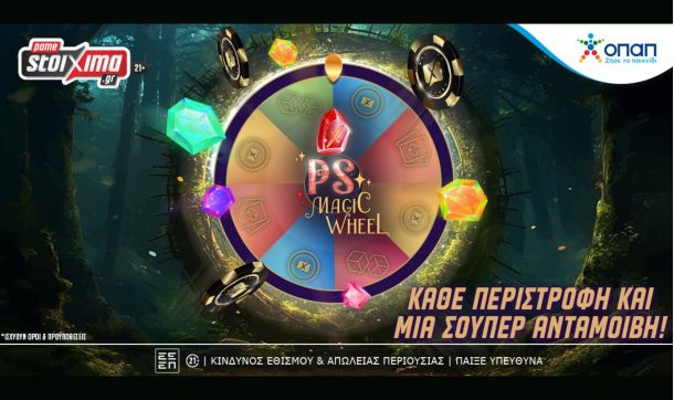 Magic Wheel Promo