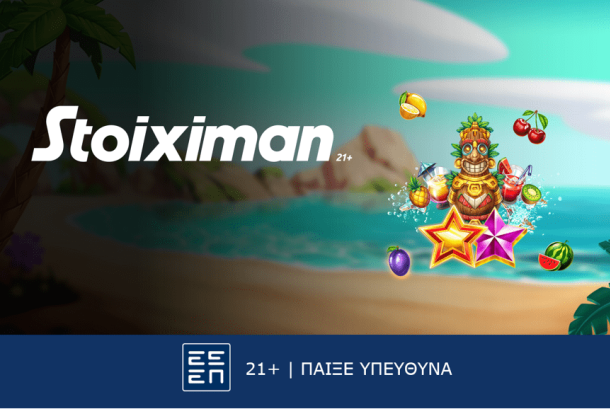 Tουρνουά από τη Stoiximan
