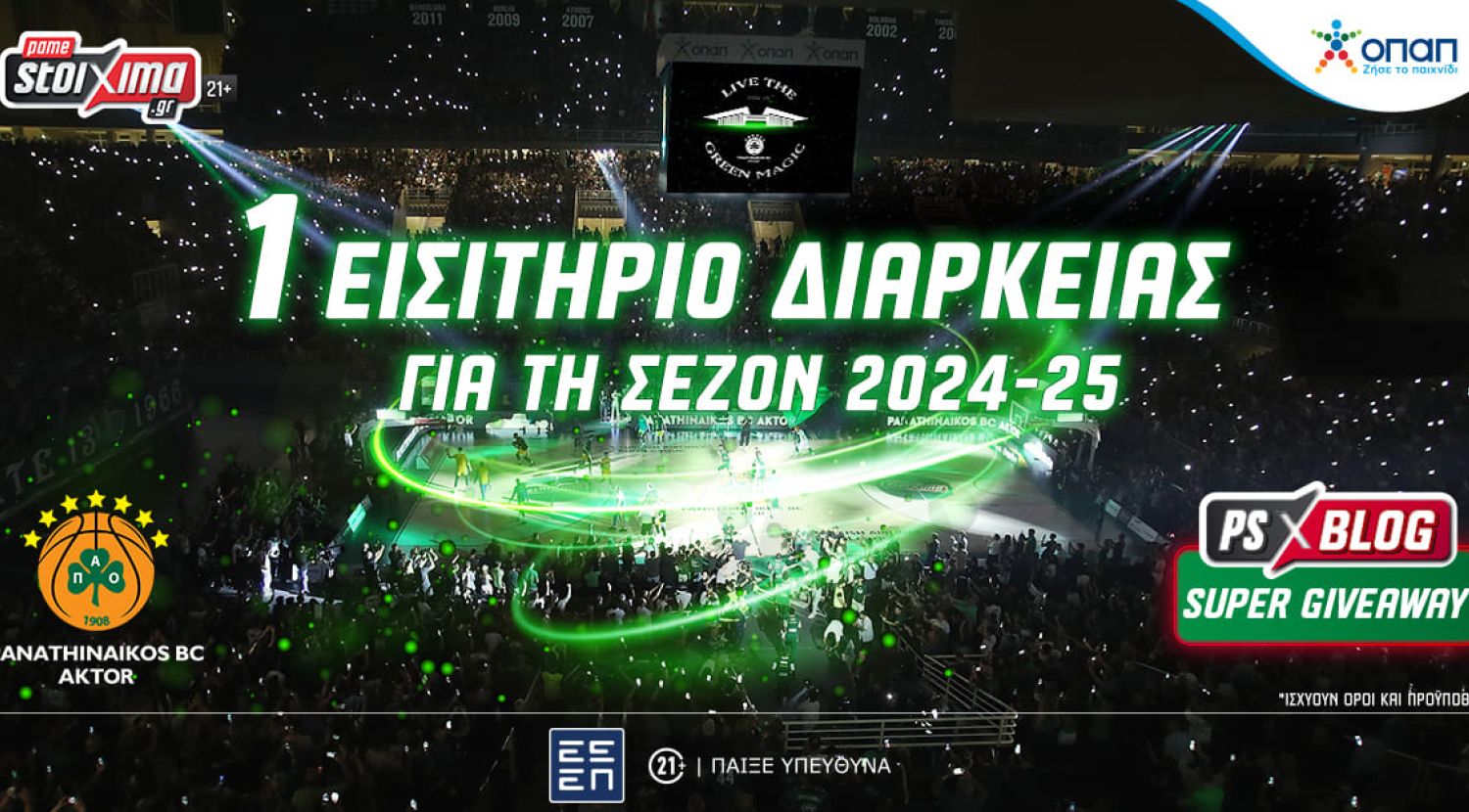 Σούπερ Διαγωνισμός: Κέρδισε 1 εισιτήριο διαρκείας του Παναθηναϊκού AKTOR για τη σεζόν 2024/25!