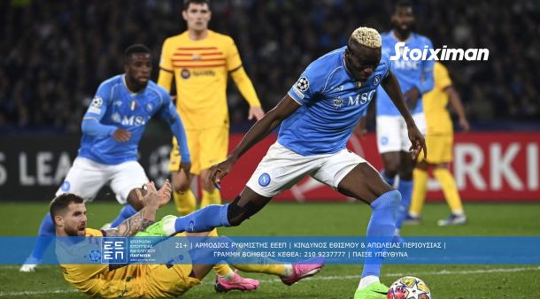 Μπαρτσελόνα - Νάπολι