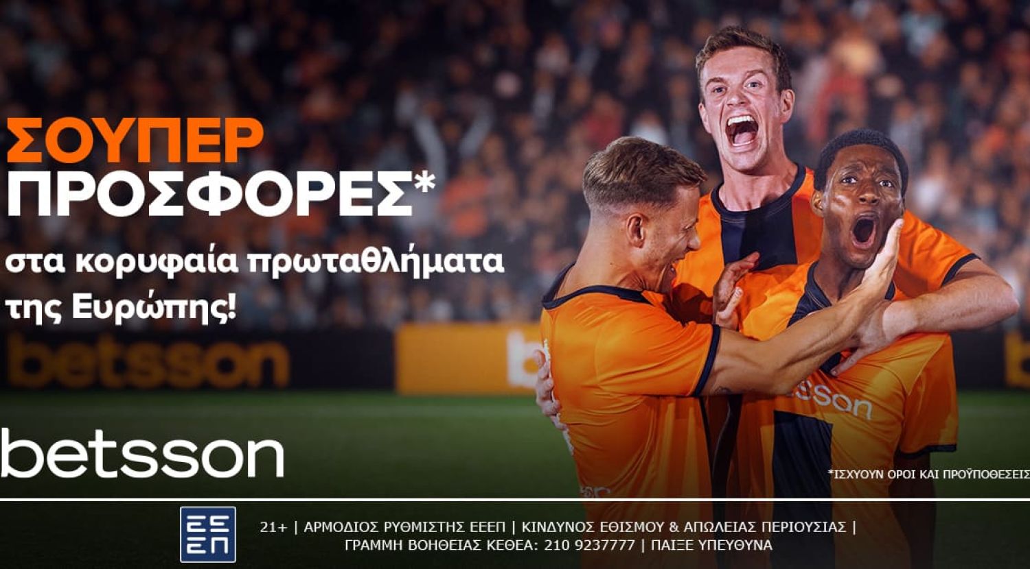 Betsson: Σούπερ προσφορές στα κορυφαία πρωταθλήματα της Ευρώπης!