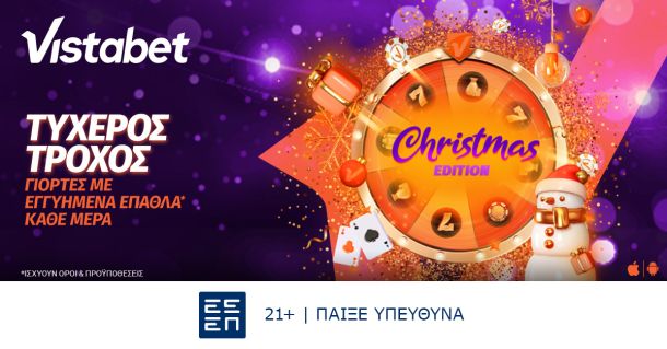 Christmas Lucky Wheel