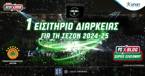 Διαγωνισμός