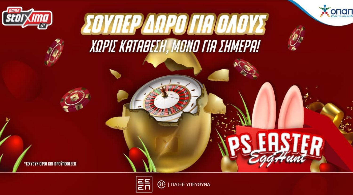 Φανταστικές πασχαλινές προσφορές στο Pamestoixima.gr