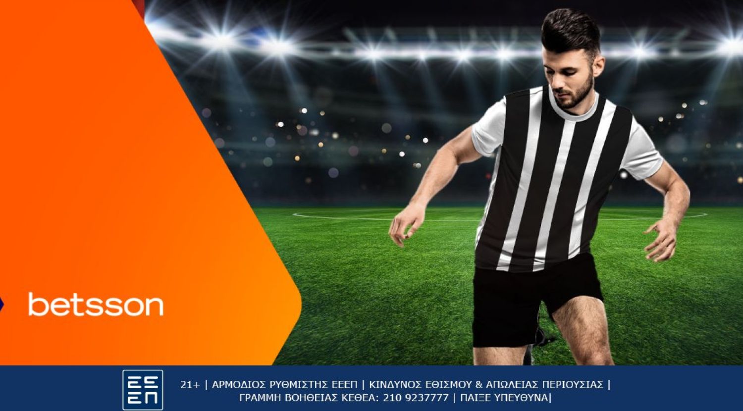 Γαλατασαράι-ΠΑΟΚ με Bet Builder και Ενισχυμένες Αποδόσεις στην Betsson (25/9)