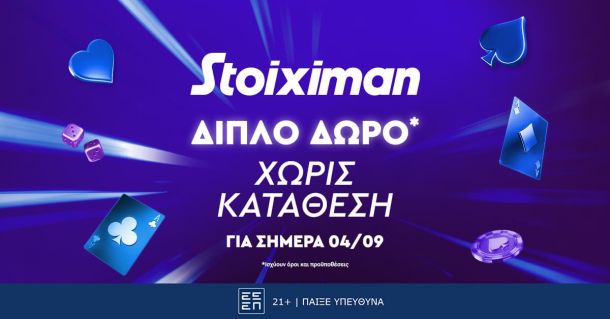Stoiximan